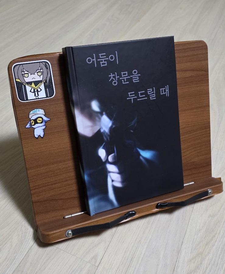 어둠이 창문을 두드릴 때