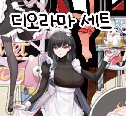 디오라마세트 책+러프북+포스터(a3)+키링(1종)+비매품엽서 2종+디오라마택1)