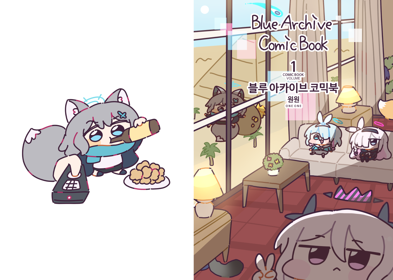 블루아카 코믹북(1)