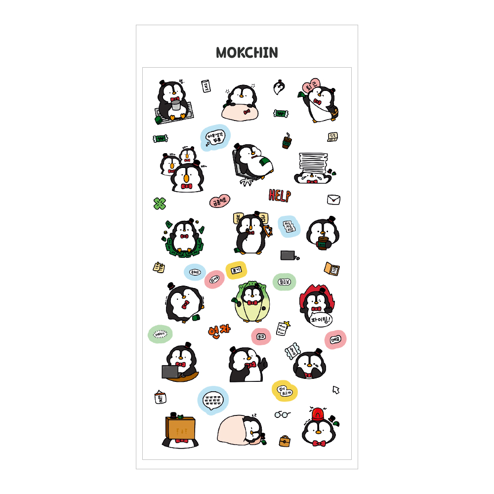 목욕탕친구들 직장인 회사원 스티커 _ 새신사