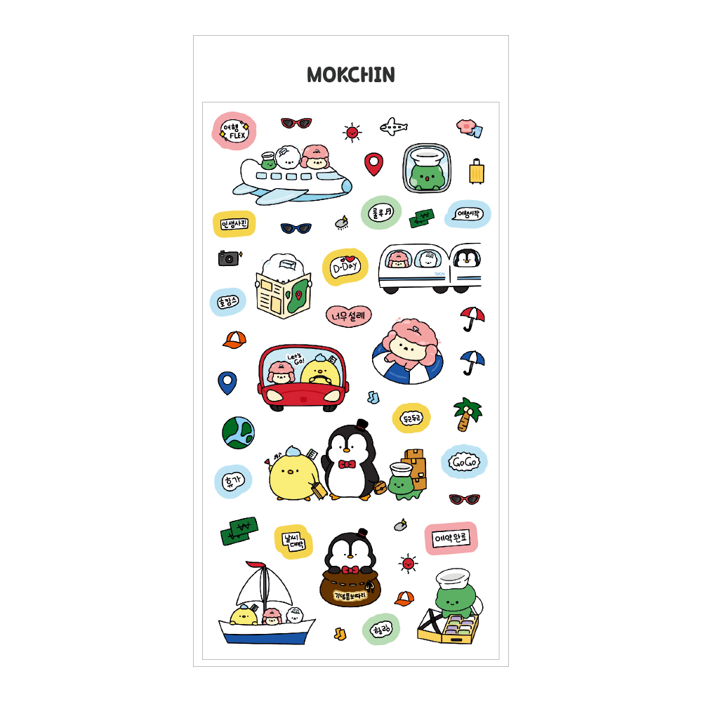 목욕탕친구들 여행을 떠나요 스티커