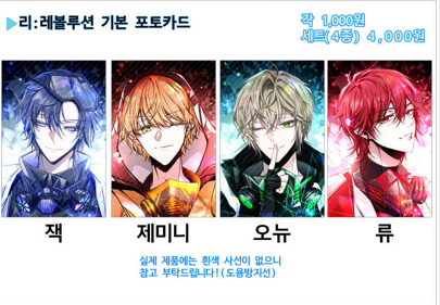 기본 포토카드(4종세트)