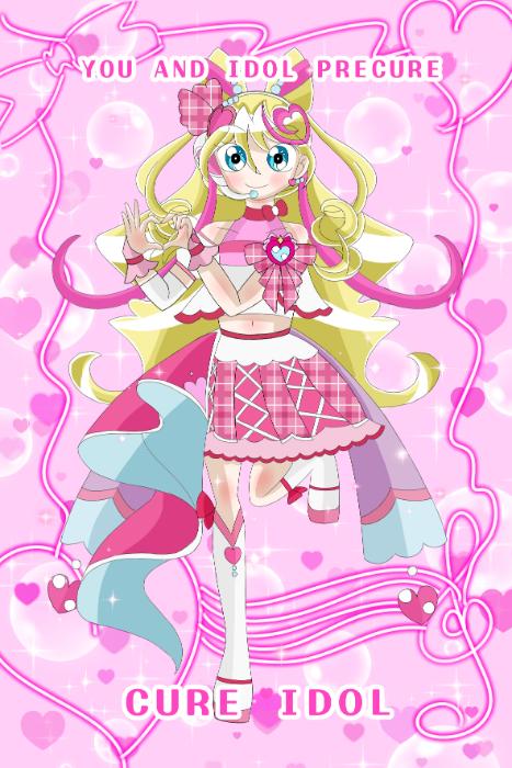 큐어 아이돌