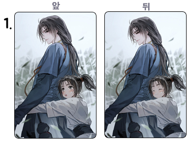 양면포토카드-연운2