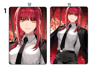 양면포토카드-마키마