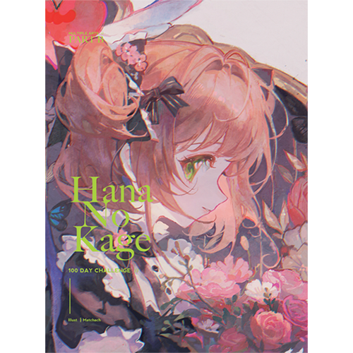 (주의 - 할인 아님) 하나노 카게 Part B 100일 첼린지 종합 일러북