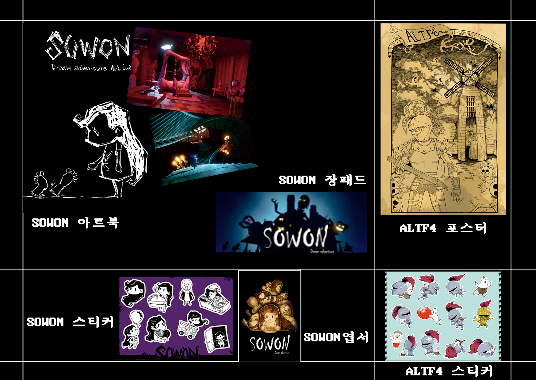 아트북, 포스터, 스티커, 엽서, 장패드