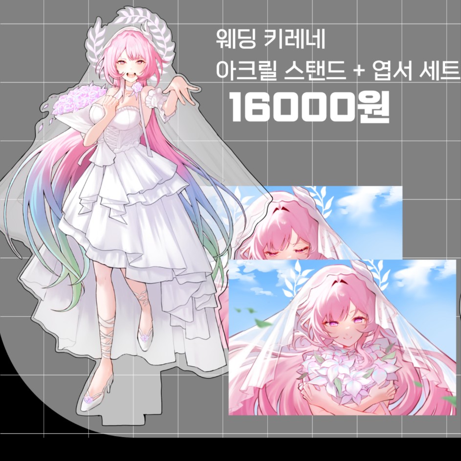 웨딩 키레네 아크릴 스탠드 & 엽서 세트