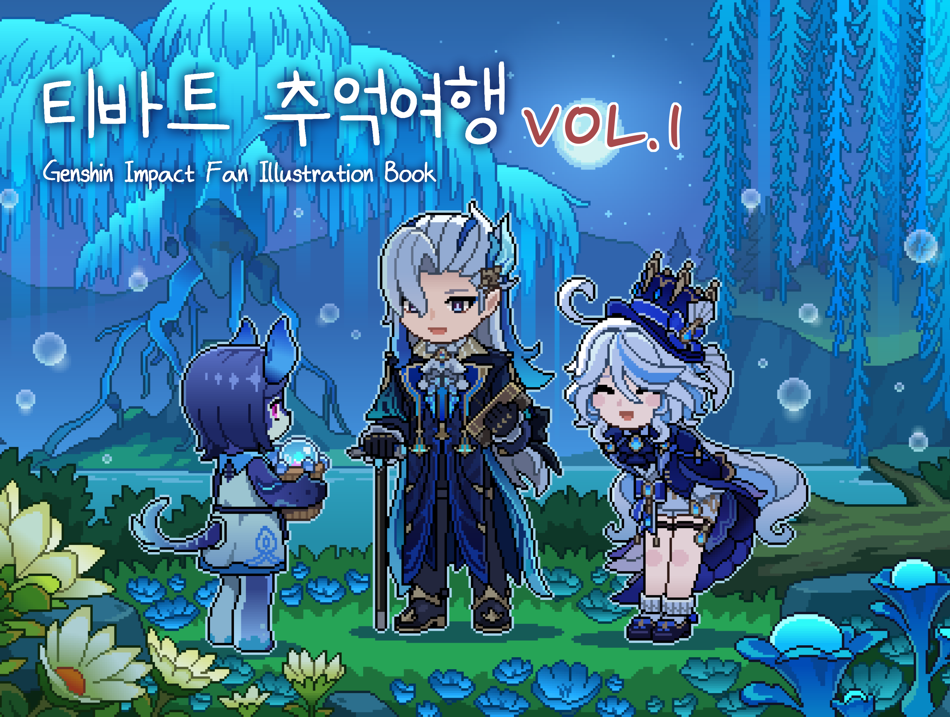 일러스트 북 - 티바트 추억여행 VOL.1