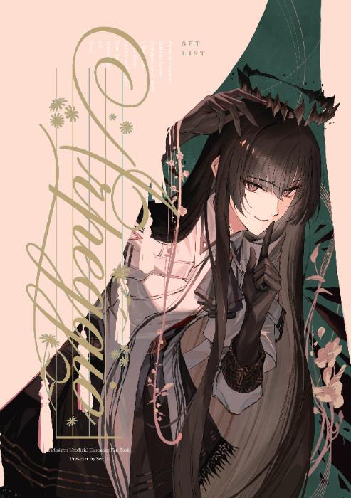 Arpeggio(아르페지오)
