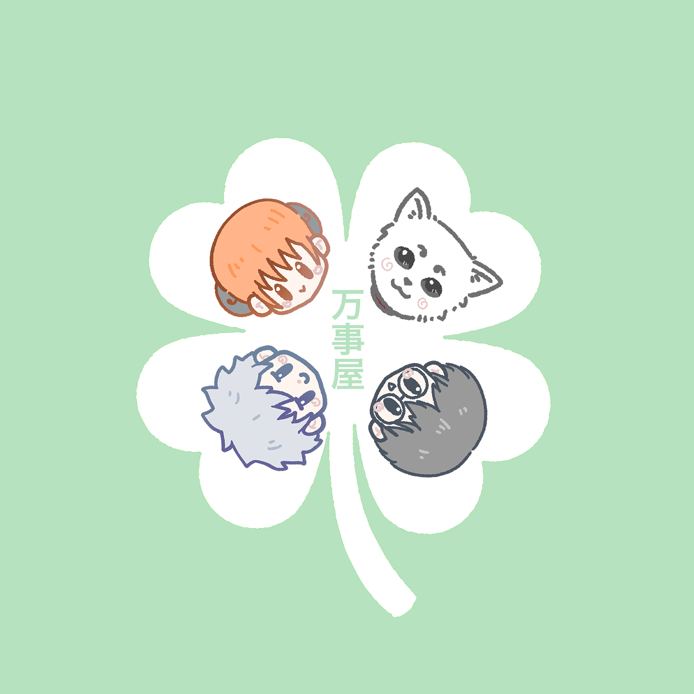 3서코 일산 긴토키 해결사사무소 선입금 폼