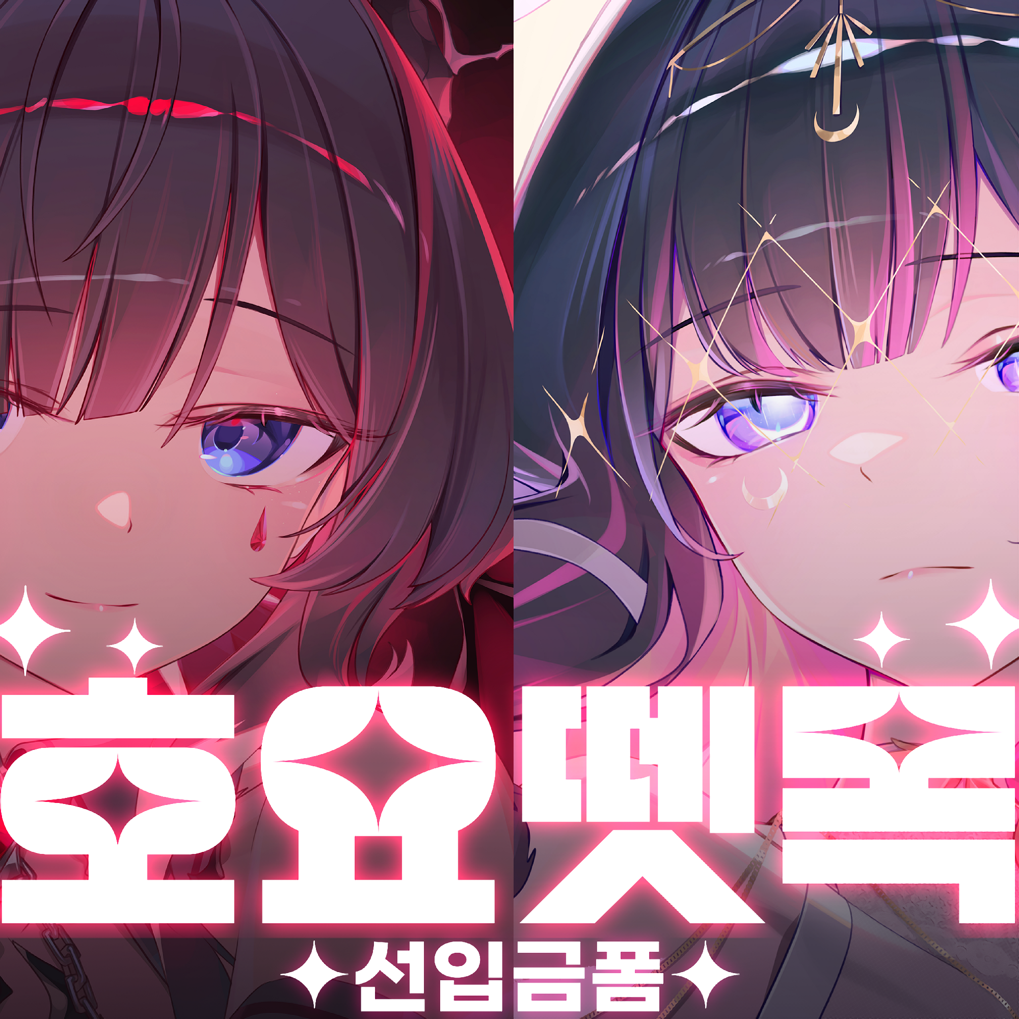 [3서코_호요뗏목] 원신, 젠존제