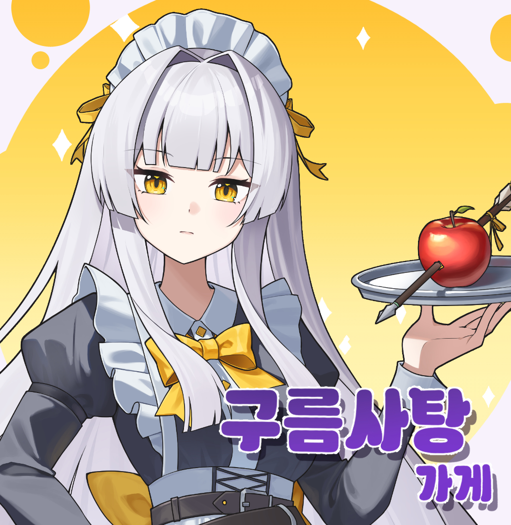 [3서코/양일] 구름사탕가게 이터널리턴 붕괴스타레일 인포&선입금폼