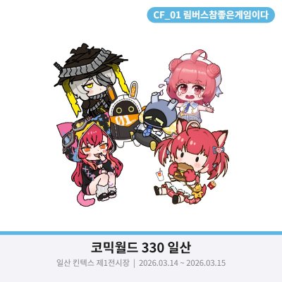 림버스컴퍼니참좋은게임이다.