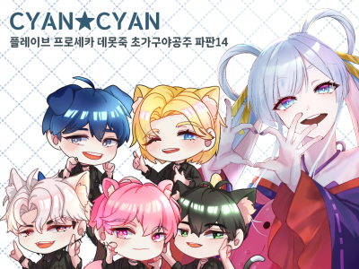 [3코/양일/CJ-07]초가구야공주, 플레이브, 데못죽, 모노노케극장판, 프로세카