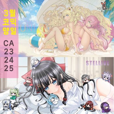 [CB-01,02,03/부코/양일]_NABI x NANALUV 합동부스 보컬로이드 스텔라이브!!