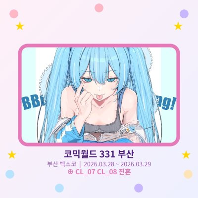 [선입금]  스텔라이브 타비 리제 , 애니  티셔츠