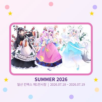 [7서코] 보컬로이드&홀로라이브 ☆ 리그렛 ☆ 현장수령 선입금