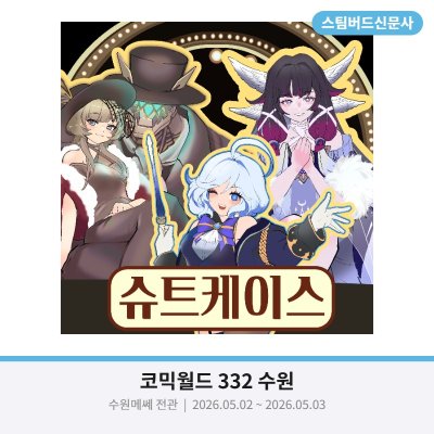 [5월 수코 선입금 ] 슈트케이스 선입금 폼