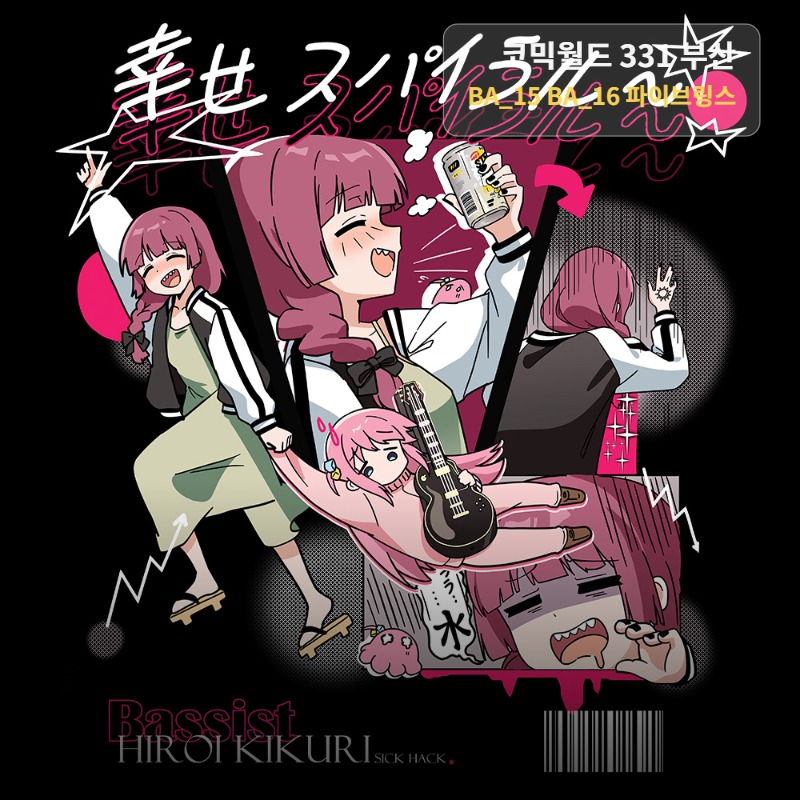 3부코 히로이 키쿠리 티셔츠