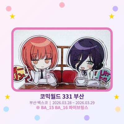 3부코 체인소맨 아크릴 디오라마