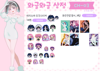 CH03/3부코 부스인포