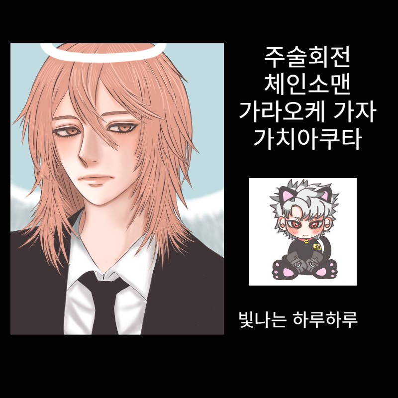 빛나는 하루하루