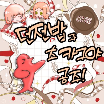 던전밥,초카구야 굿즈 선입금, 통판!