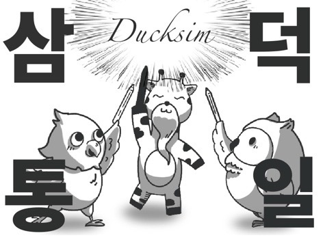 [3부코/토요일/CT_09] 삼덕통일 인포(하이큐, 주술회전, 어바등, 괴8, 장송의프리렌, 체인소맨)