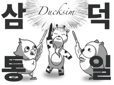 [3부코/토요일/CT_09] 삼덕통일 인포(하이큐, 주술회전, 어바등, 괴8, 장송의프리렌, 체인소맨)