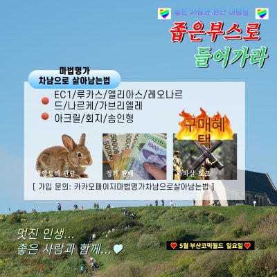 좁은부스로 들어가라