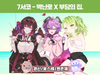 [7서코- 벽난로X 부담의 집.]