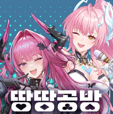 부코 통판_명조/엔드필드