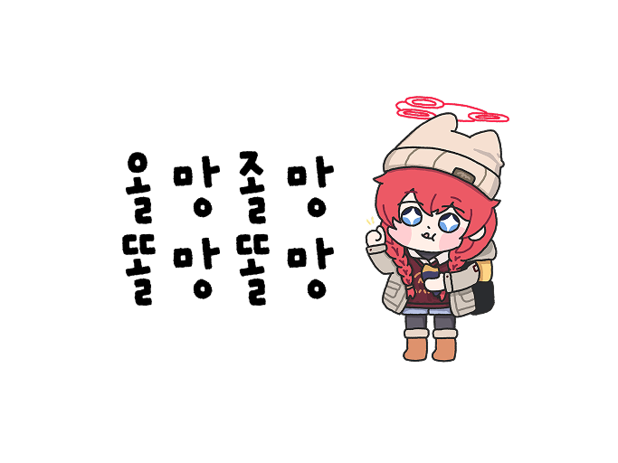 [5월 수코] 올망졸망똘망똘망