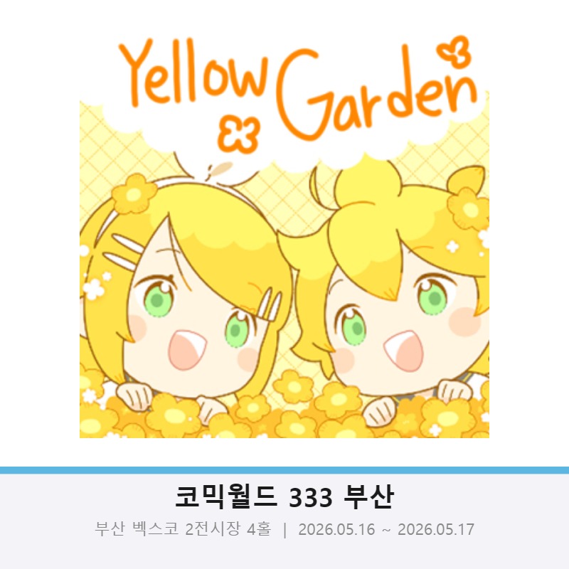 Yellow Garden