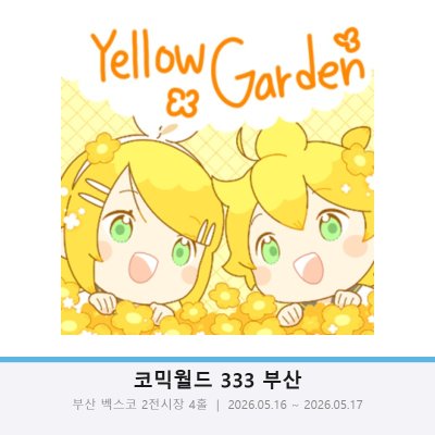 Yellow Garden
