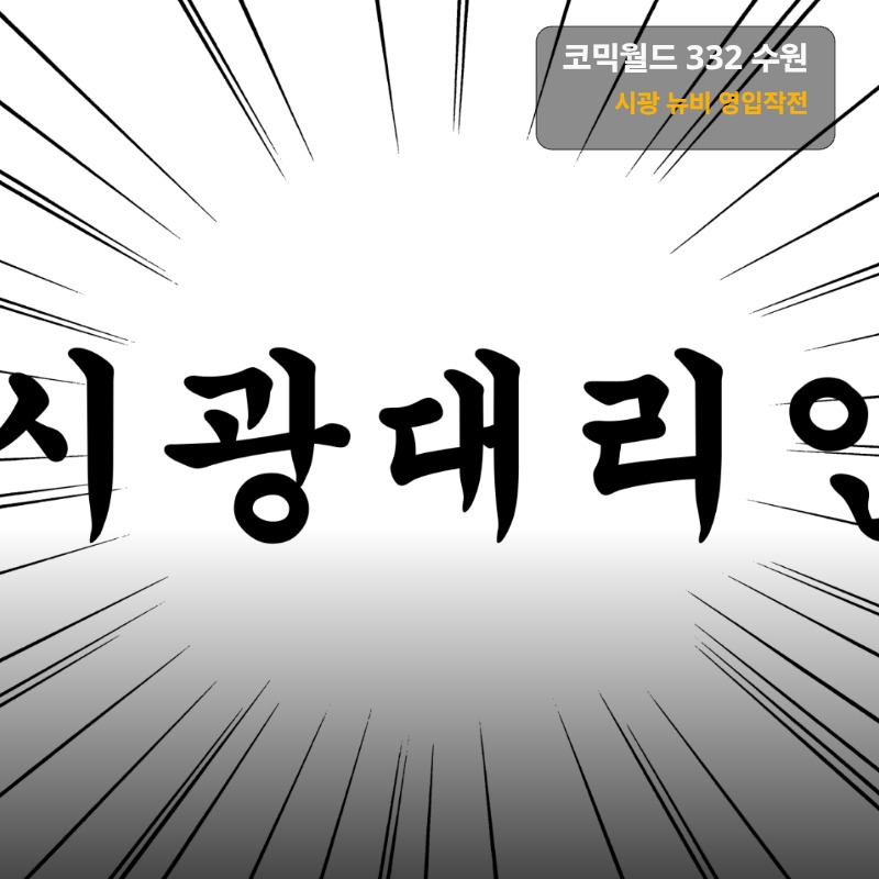 시광대리인/장송의프리렌/닌자보이란타로