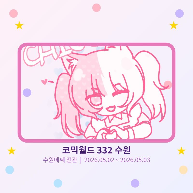 치코코 메이드카페 공식 굿즈 판매