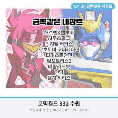 금쪽같은 내장르
