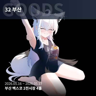후부킹덤 잡화점