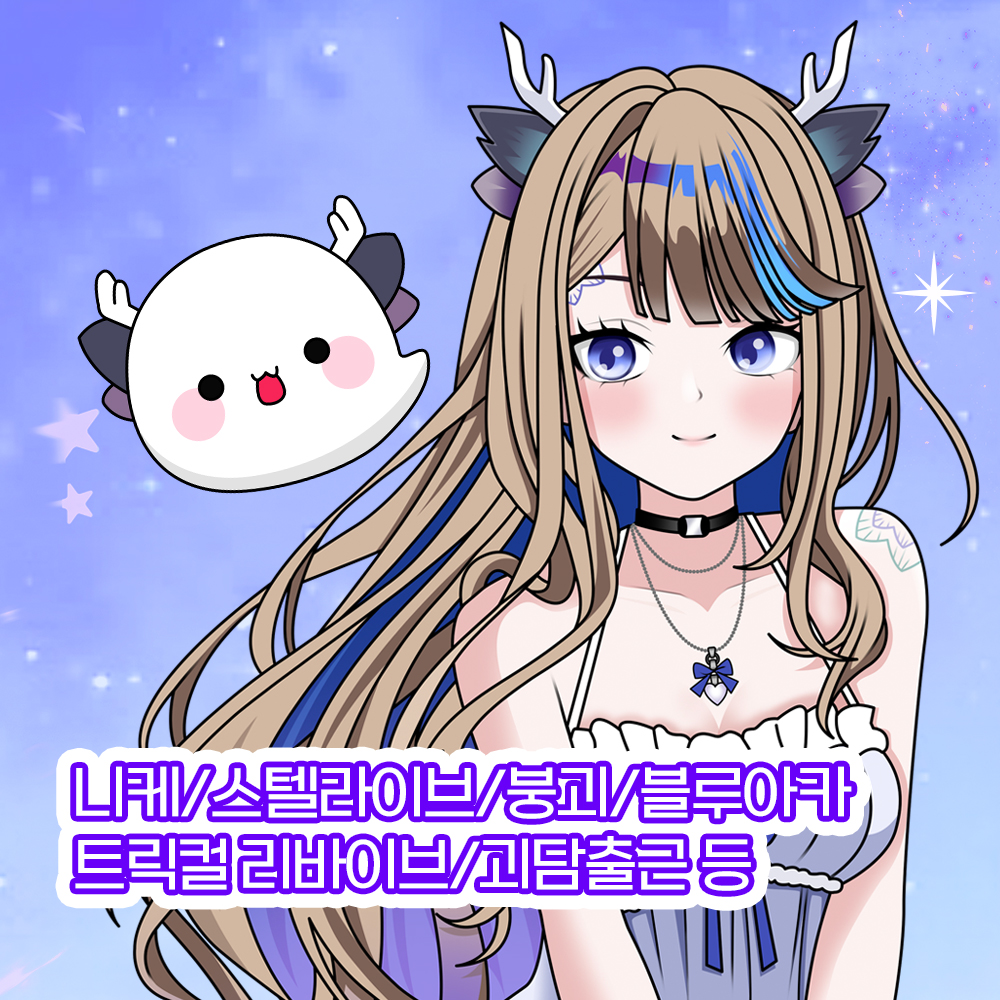 [5부코] 스텔라이브, 니케, 블루아카, 괴담출근, 원신, 붕괴, 젠존제  + 트릭컬 추가 예정