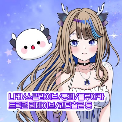 [5부코] 스텔라이브, 니케, 블루아카, 괴담출근, 원신, 붕괴, 젠존제  + 트릭컬 추가 예정