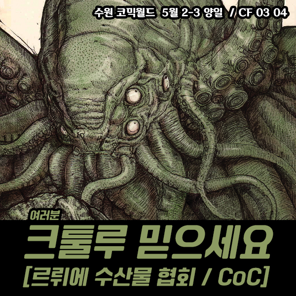 르뤼에수산물협회 부스인포