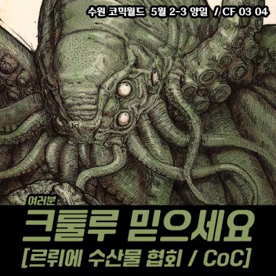 르뤼에수산물협회 부스인포