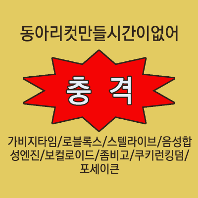 [5부코/토요일] 장르 단속 위원회 [로블록스/ 다이오브데스, 포세이큰]