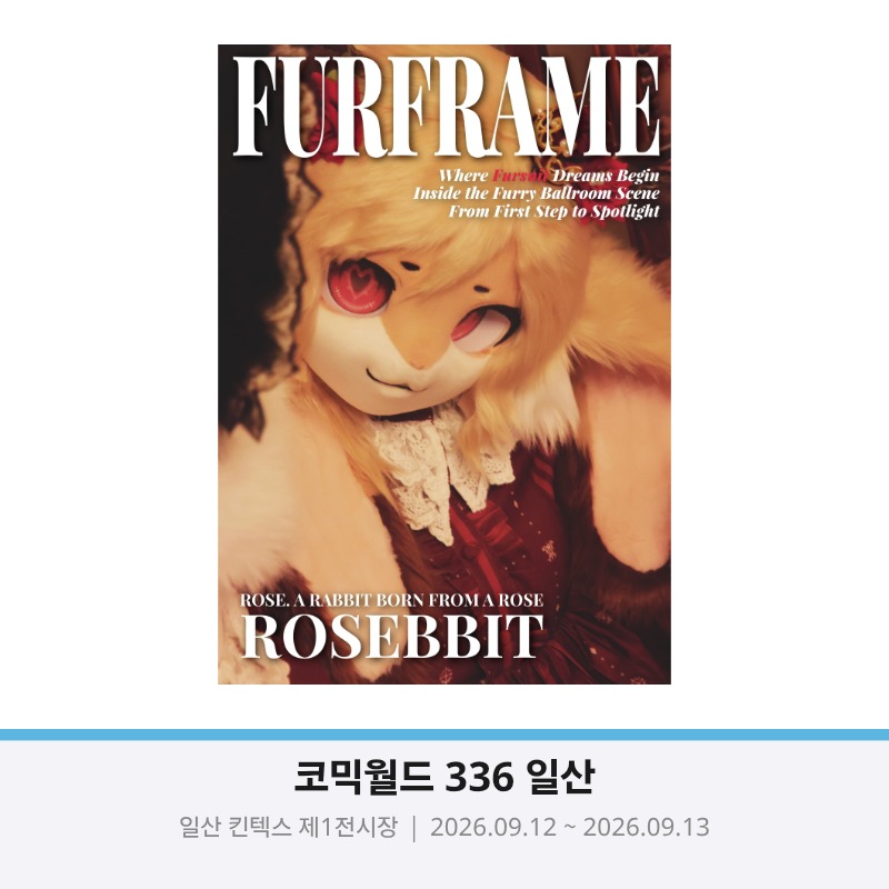 [9코] 퍼리 잡지 FURFRAME
