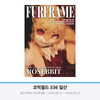 [9코] 퍼리 잡지 FURFRAME