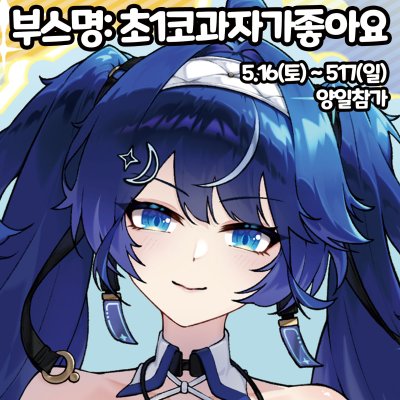 초1코과자가좋아요