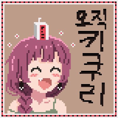 [5월/부코] 오직키쿠리