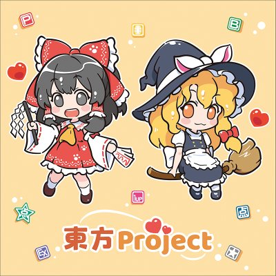 [5월 수코_CA16] 동방프로젝트~!